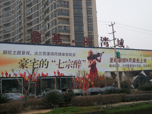 鼎基·丽湾域