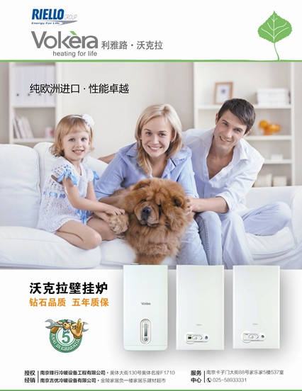 意大利沃克拉燃气壁挂炉